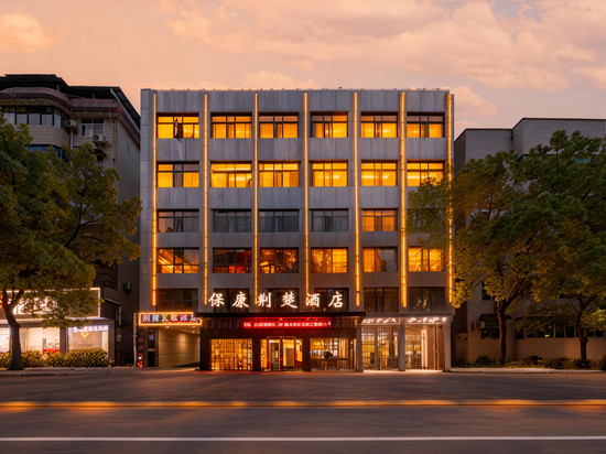 保康荆楚酒店(襄阳保康一中店)
