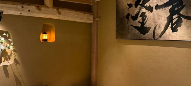 漫野闲舍·森泉Moriye Onsen私汤温泉度假美宿(OMG心跳乐园店)图片