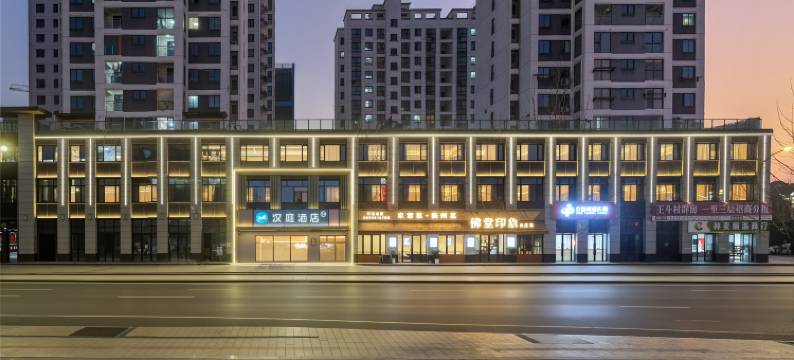 汉庭酒店(义乌佛堂古镇店)图片