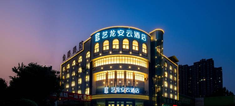 艺龙安云酒店(商丘商字第四高级中学店)图片