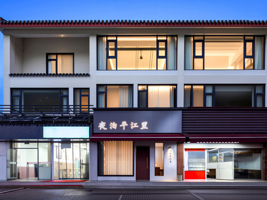 夜泊平江里(苏州观前街平江路店)