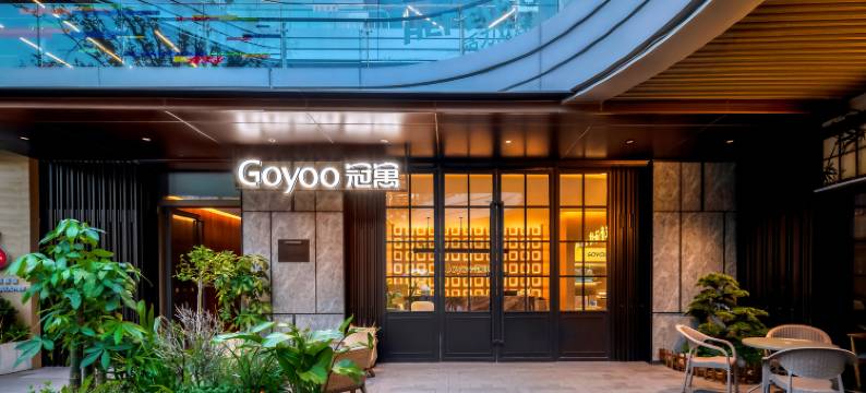 冠寓(合肥高新欢肆店)图片