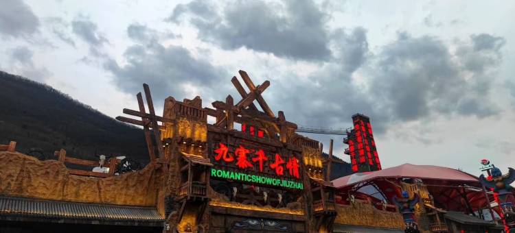 天澜｜酒店(九寨沟店)图片
