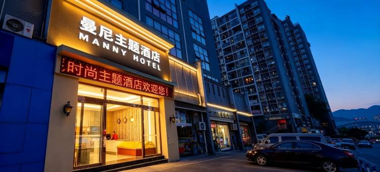 曼尼花园酒店(重庆火车西站华岩寺地铁站店)图片