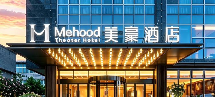 美豪酒店(南昌滕王阁万寿宫店)图片