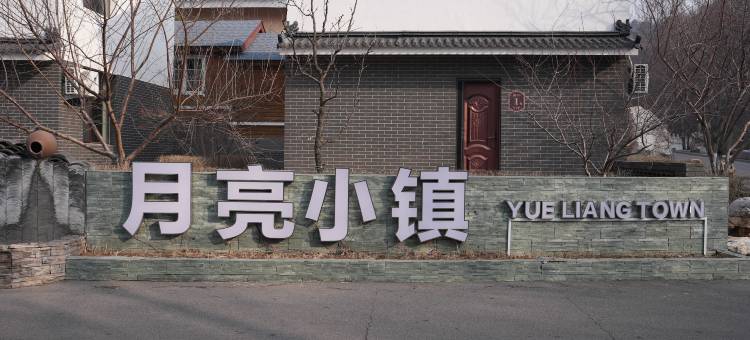 唐家湾景区月光客栈图片