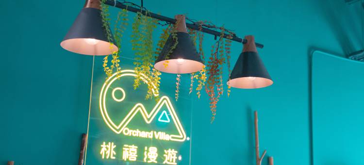 桃禧漫游露营区图片