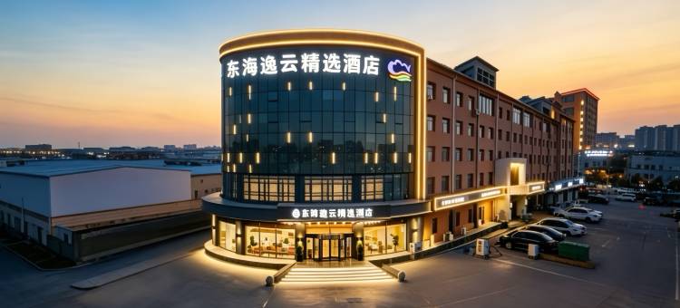 东海逸云精选酒店(祁县城市休闲美食街店)图片