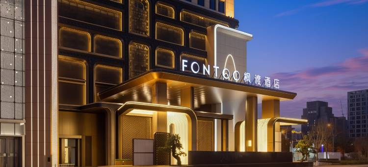 枫渡酒店(呼和浩特国际会展中心东站店)图片