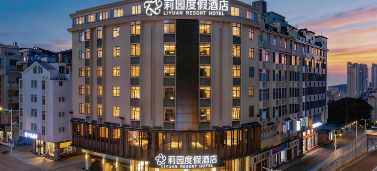 平潭莉园度假酒店(龙王头沙滩店)图片