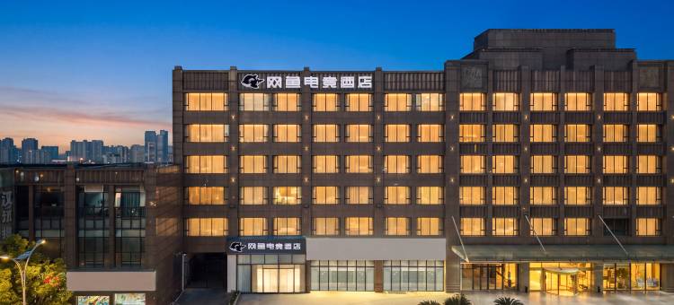 网鱼电竞酒店(苏州盛泽天虹中心店)图片