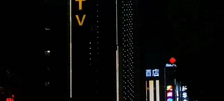 安康丽豪国际酒店图片