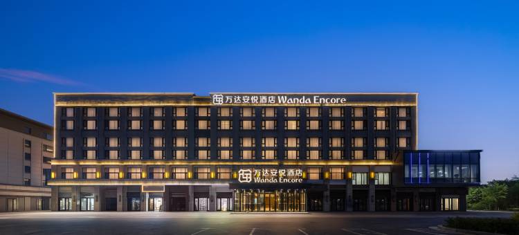 乌鲁木齐天山国际机场万达安悦酒店图片