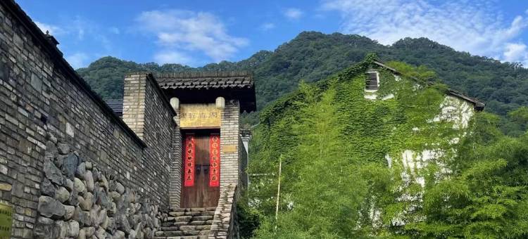临安天目山·润古轩民宿图片