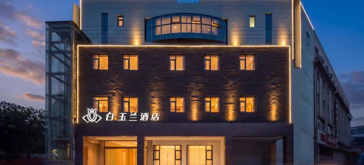 玉兰酒店(徐州苏宁广场富国街店)图片
