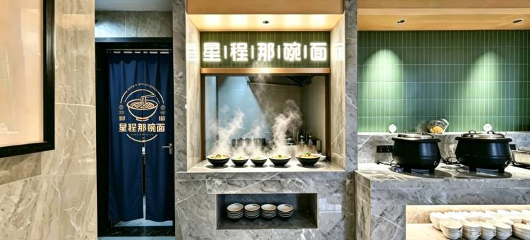 星程酒店(重庆西站华龙地铁站店)图片