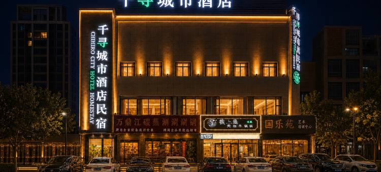 千寻城市酒店(富强市场店)图片