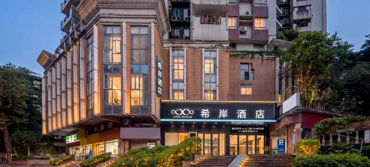 希岸酒店(广州中大南校区昌岗地铁站店)图片