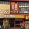 清泊酒店(佛山大沥鸿得利广场店)