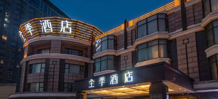 全季酒店(北京798艺术区店)图片