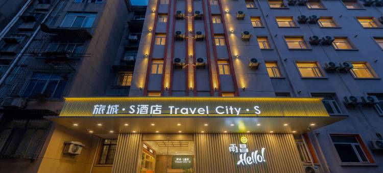 旅城·S酒店(南昌八一广场中山路店)图片