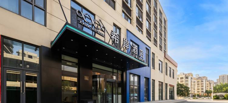 希岸酒店(济南济阳济北经济开发区店)图片