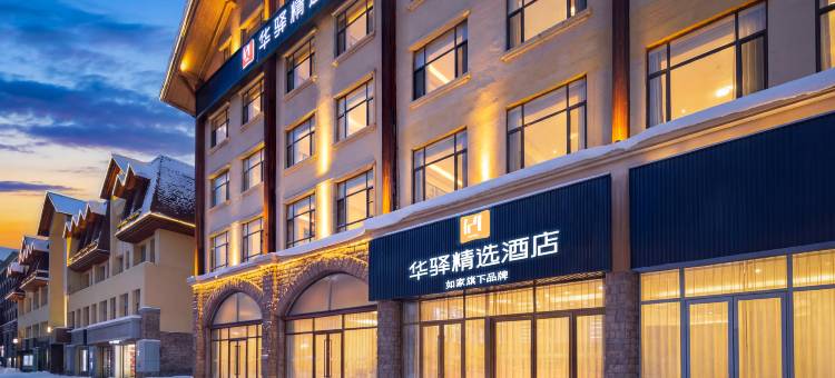 如家华驿精选酒店(长白山北坡集散中心店)图片