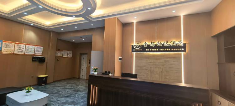 金都铂悦酒店图片