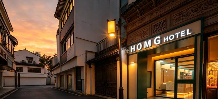 HOMG驿舍(苏州观前街平江路店)图片