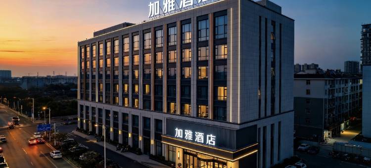 加雅酒店(西安亚迪路造字台地铁站店)图片