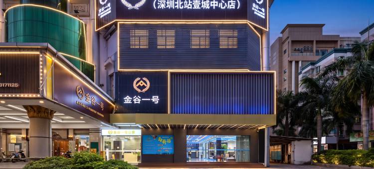 金谷一号·GV·酒店公寓(深圳北站壹城中心店)图片