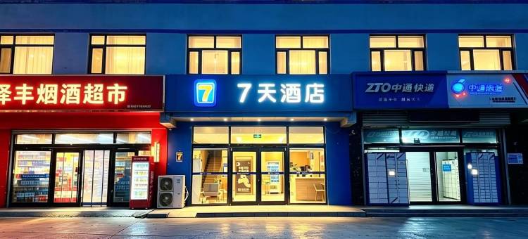 7天酒店(石家庄正定机场店)图片