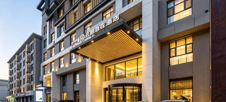 云颐自在酒店(呼和浩特站体育场店)图片