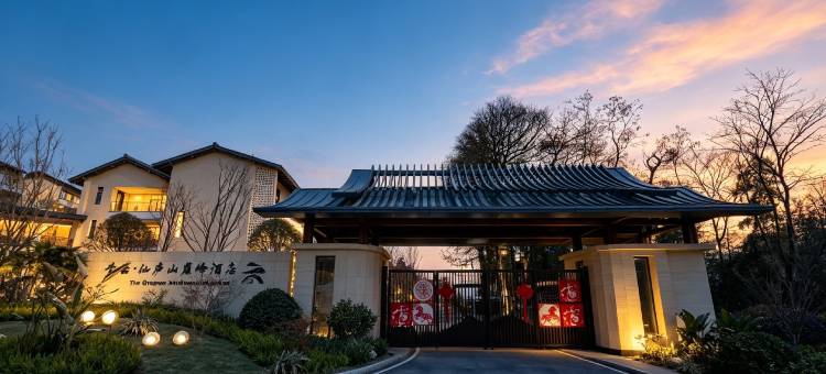 青云·仙庐山巅峰酒店图片