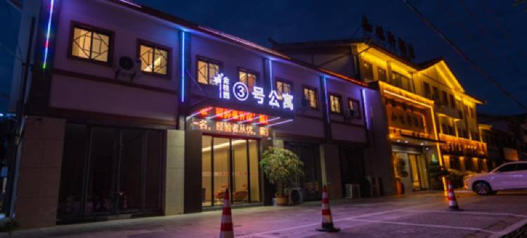 金桂园3号公寓(荆门长城汽车产业园店)图片