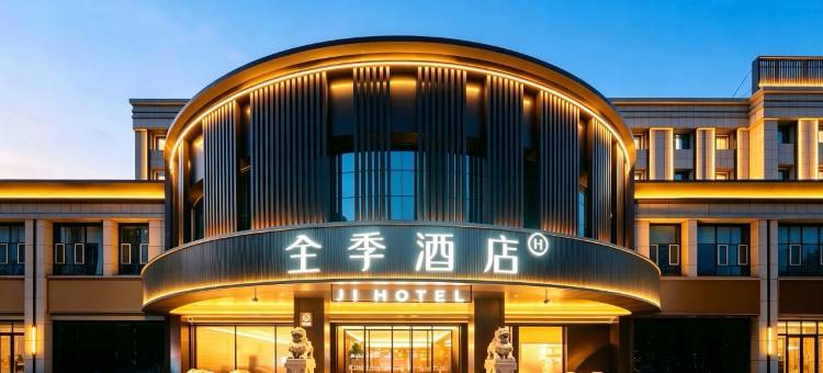 全季酒店(博乐站青得里大街店)图片