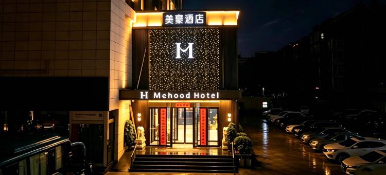 美豪酒店(忻州店)图片