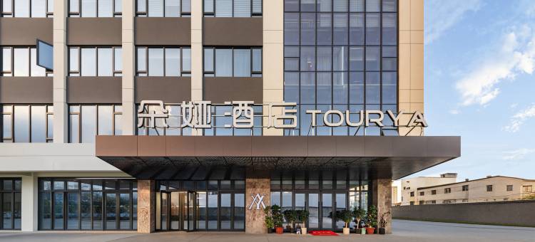 朵娅酒店(温州乐清虹桥东站店)图片
