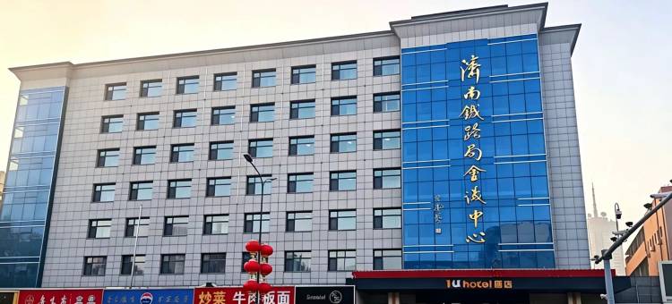 IU酒店(济南火车站老商埠店)图片