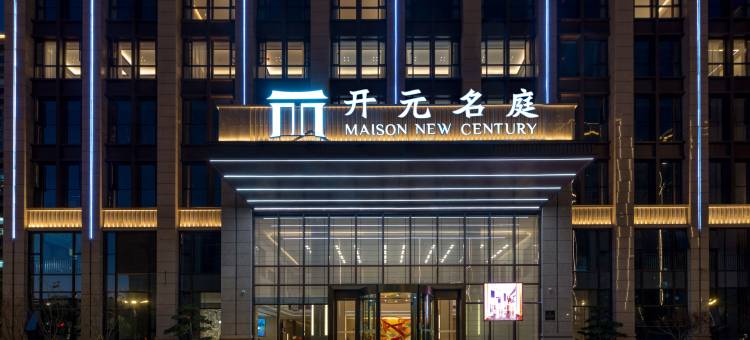 温州龙港开元名庭酒店图片
