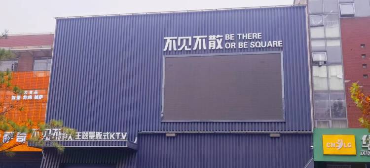 7天酒店 (唐山丰润火车北站店)图片