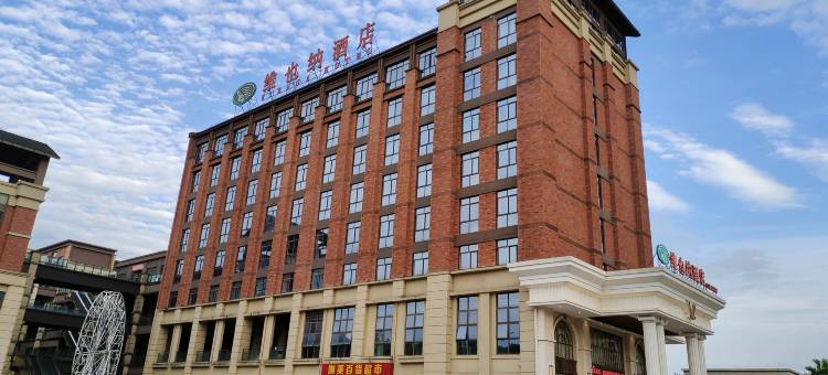 维也纳酒店(重庆江津双福交通大学店)图片