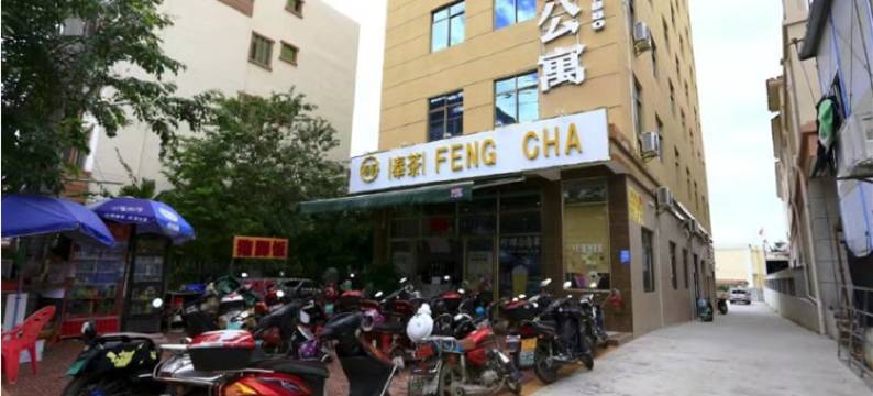 乐东鸿运公寓图片