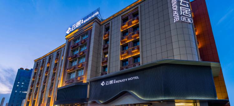 乌鲁木齐华凌市场云居酒店图片