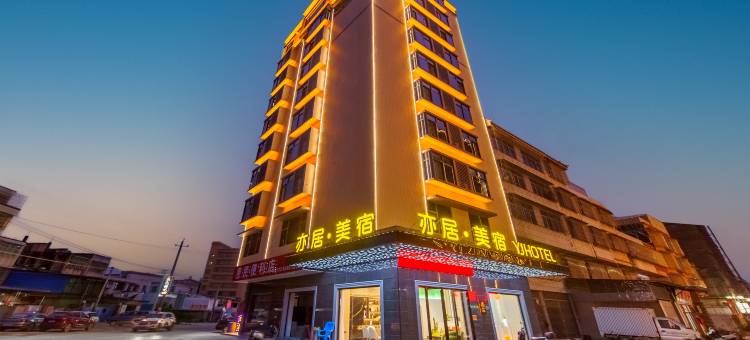 亦居·美宿酒店(普宁里湖店)图片