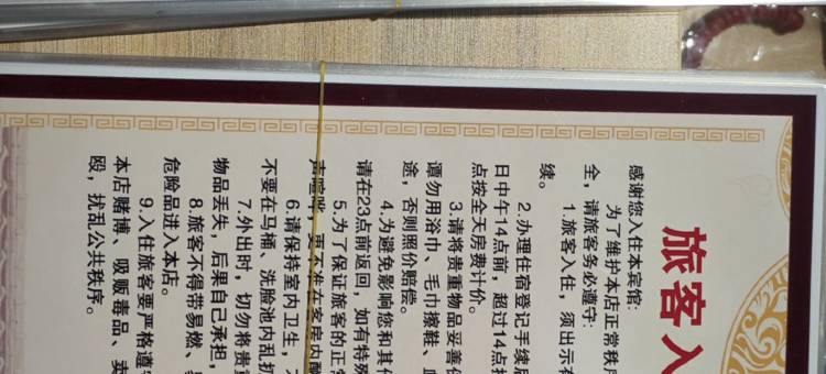 绥中县瑞祥快捷酒店图片