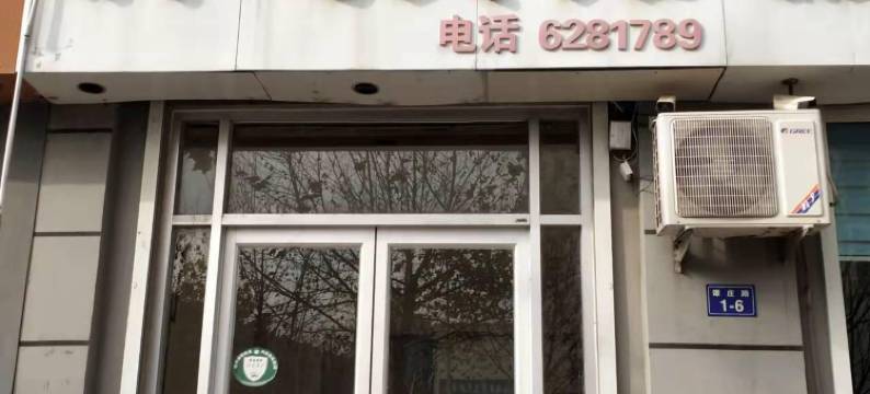 鱼台新运宾馆图片