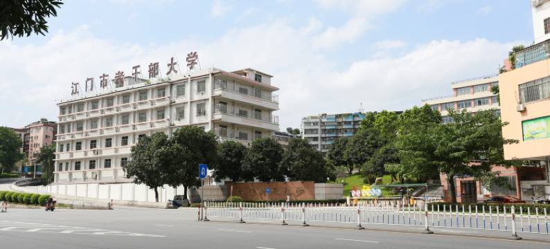 福家宾馆(江门开放大学店)图片