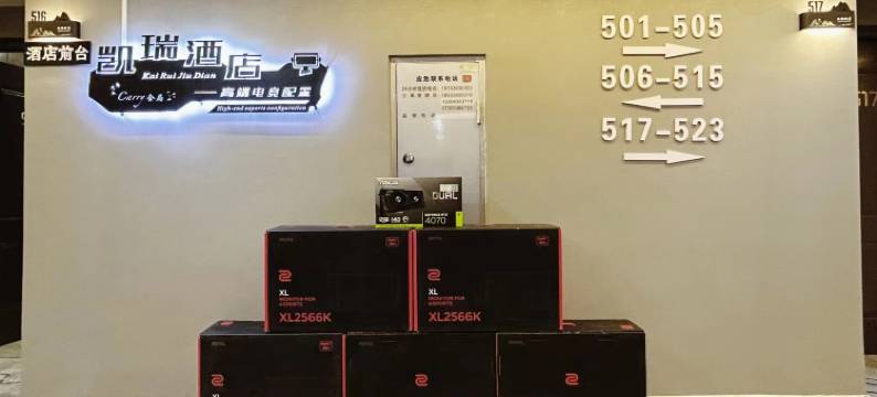 凯瑞电竞民宿(潍坊学院店)图片