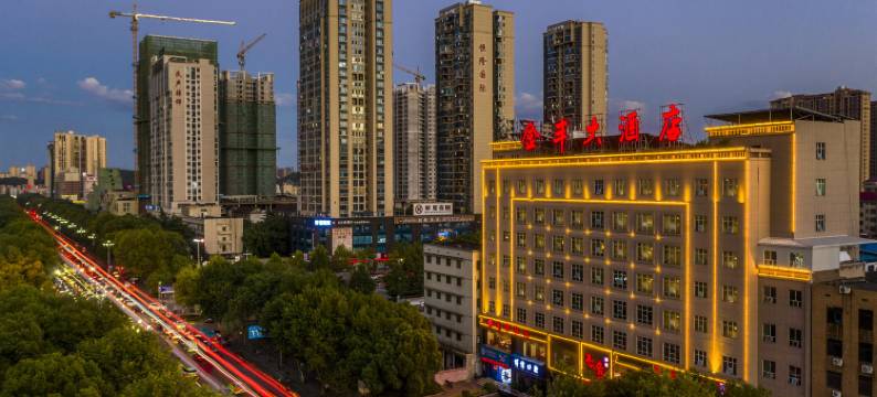 金丰大酒店(人文科技学院春园步行街店)图片